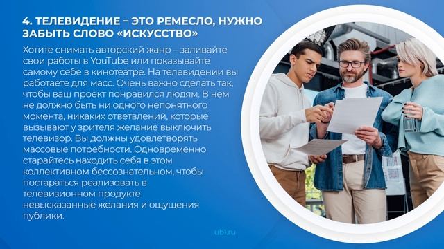 Интернет курс обучения «Телережиссёр» - 8 секретов профессионального телережиссёра смотреть онлайн