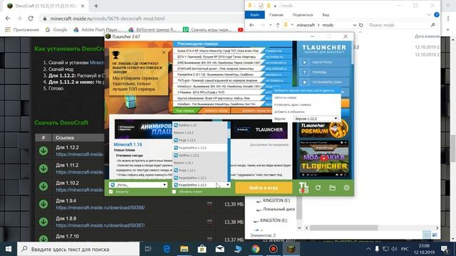 Как скачать мод ДекоКрафт на майнкрафт 1.12.2 смотреть онлайн