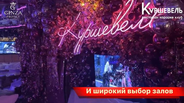 Куршавель 2022 смотреть онлайн
