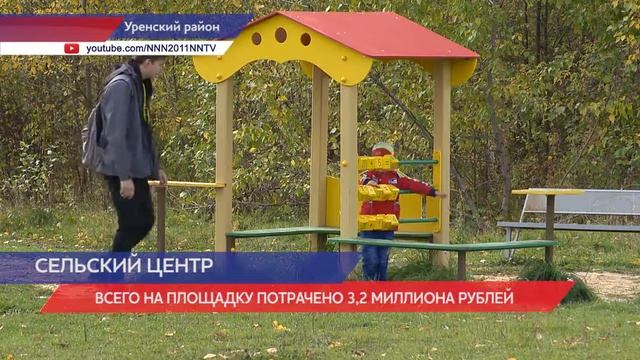 Появился сквер у жителей поселка Уста Уренского района смотреть онлайн