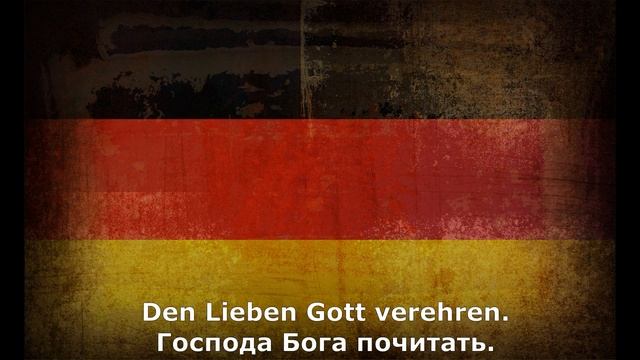 Eisbrecher-This is Deutsch(перевод на русский язык) смотреть онлайн