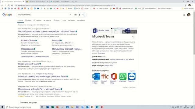 Работа с системой Microsoft Teams. Курганский государственный университет