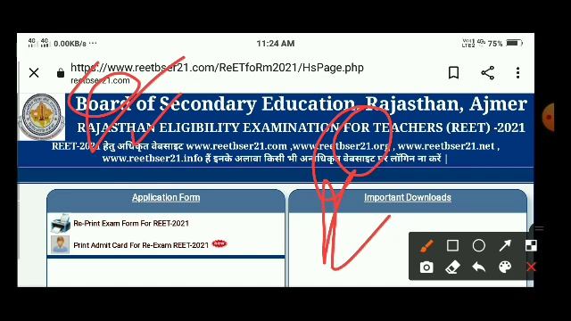 reet official answer key 2021 | reet exam latest update смотреть онлайн