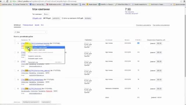 План работы с РК Яндекс Директ смотреть онлайн