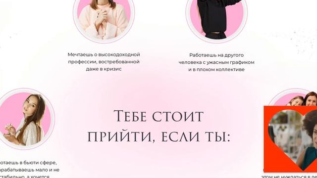 Зарабатывай от 100 000 р в месяц на наращивании ресниц. смотреть онлайн