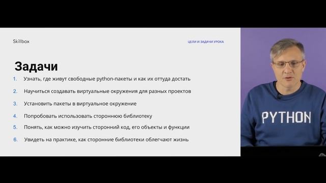 13 1 Цели и задачи модуля смотреть онлайн