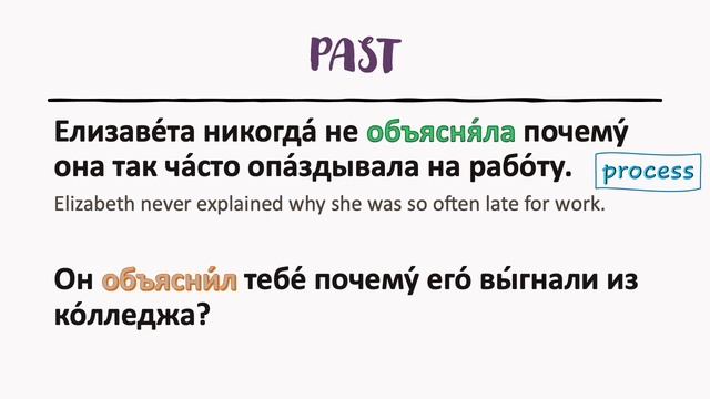 26 ОБЪЯСНЯТЬ – TO EXPLAIN смотреть онлайн