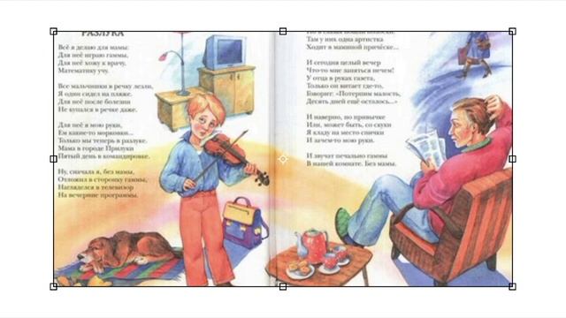 Агния Львовна Барто. Разлука. смотреть онлайн