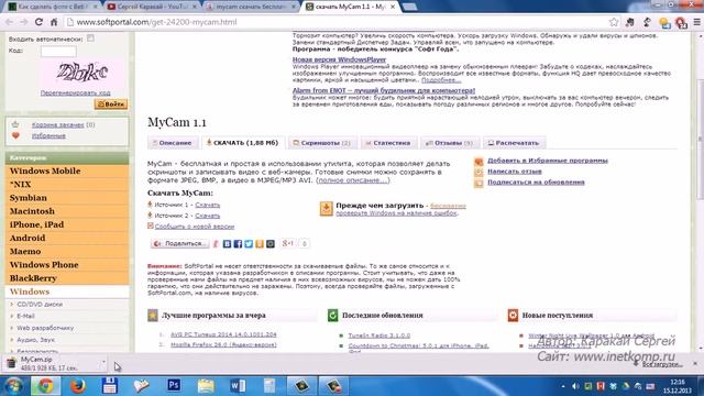 Программа сдлетьа фото с вебкамеры смотреть онлайн