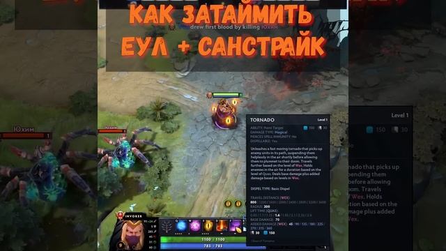 КАК ЗАТАЙМИТЬ ТОРНАДО + САНСТРАЙК ГАЙД ОТ ИНБОССИКА // INBOSSIK DOTA 2 СТРИМ смотреть онлайн