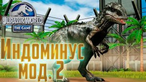 ДВЕ Дрожи Земли Подряд - Jurassic World The Game