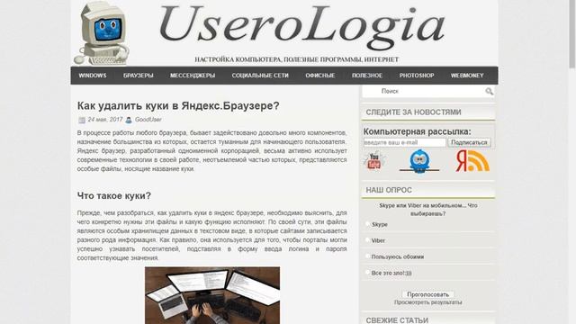 Как удалить куки в Яндекс.Браузере смотреть онлайн