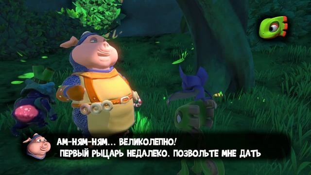 Великий Рампо ▬ Yooka Laylee ►(#3) Прохождение смотреть онлайн
