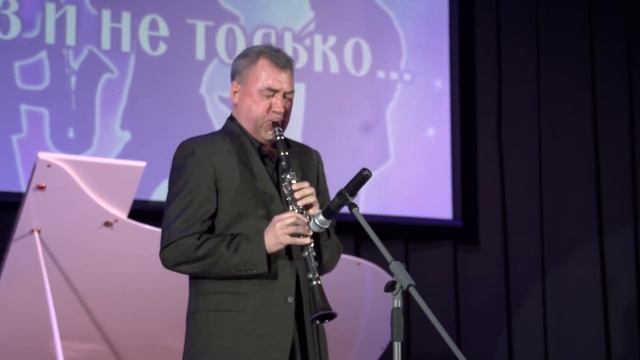 "Джаз и не только..." смотреть онлайн