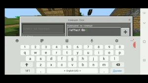 Команда на супер силу в маенкрафт