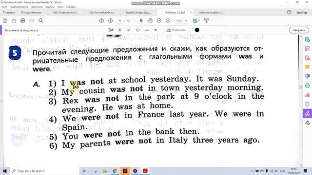 Учебник Rainbow Афанасьева 4 класс. Unit 6 Step 2 смотреть онлайн