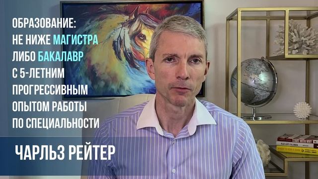 ВИЗА NIW: иммиграционная виза без наличия работодателя. смотреть онлайн