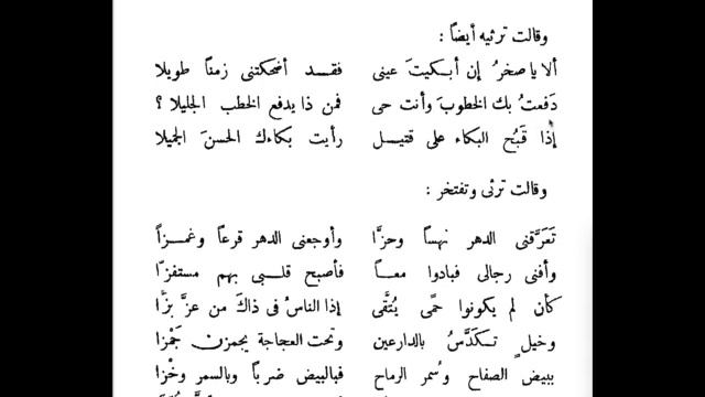 تاريخ الأدب العربي حسن الزيات ص ١٤٩ ١٥١History of Arabic Literature by ALZAYAT pp 149 151 смотреть онлайн