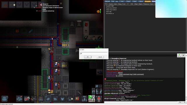 [Стрим 54 - Раунд 1] Space Station 13 *СЛУЖАЩИЙ БЕЗОПАСНОСТИ* (Стрим от 17.01.2023) смотреть онлайн