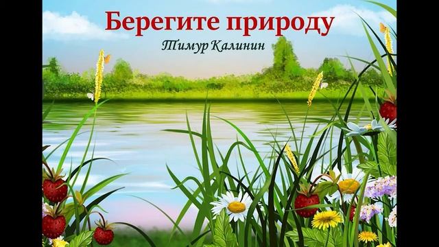 Земля - наш общий дом смотреть онлайн