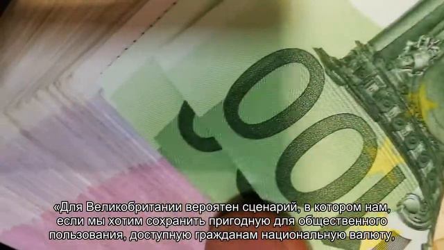 Банк Англии: британскому фунту для выживания может потребоваться оцифровка смотреть онлайн