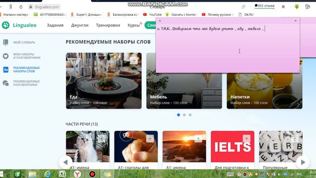 LinguaLeo смотреть онлайн