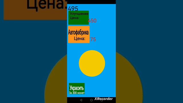 новое обновление моего кликера в покет код. автокликер и украшения за деньги смотреть онлайн