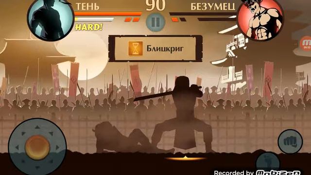 Играю в рет бал 4 и шедол файт смотреть онлайн