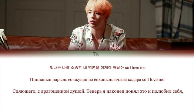 BTS Jin – Epiphany [ПЕРЕВОД НА РУССКИЙ/КИРИЛЛИЗАЦИЯ Color Coded Lyrics]