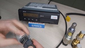 Датчик скорости для тахографа EFAS