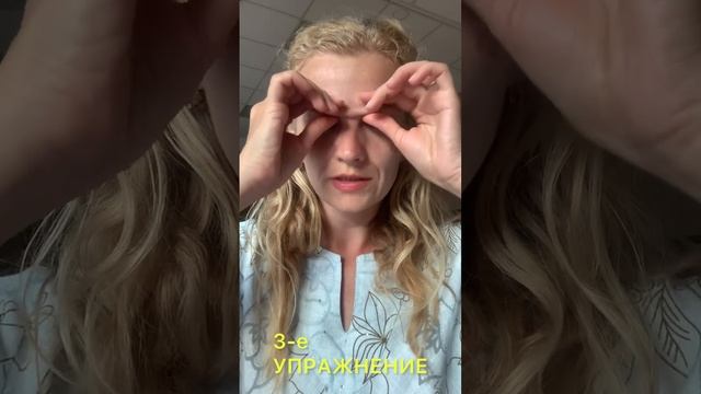 ✨Восстанавливаем зрение ?УПРАЖНЕНИЯ ДЛЯ ГЛАЗ ? #сварга_йога смотреть онлайн