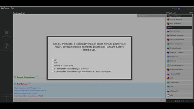 вебинар Яны Майсовой по вопросам работы в социальной кредитной сети Webtransfer 14.06.2016 смотреть онлайн