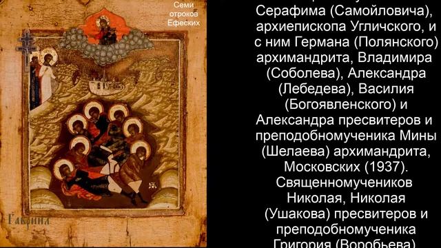 Православный календарь среда 4 ноября (22 октября по ст. ст.) 2020 смотреть онлайн