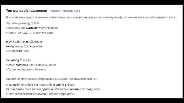 Язык нунг смотреть онлайн