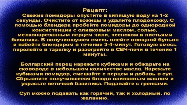 Шедевры Вкуса