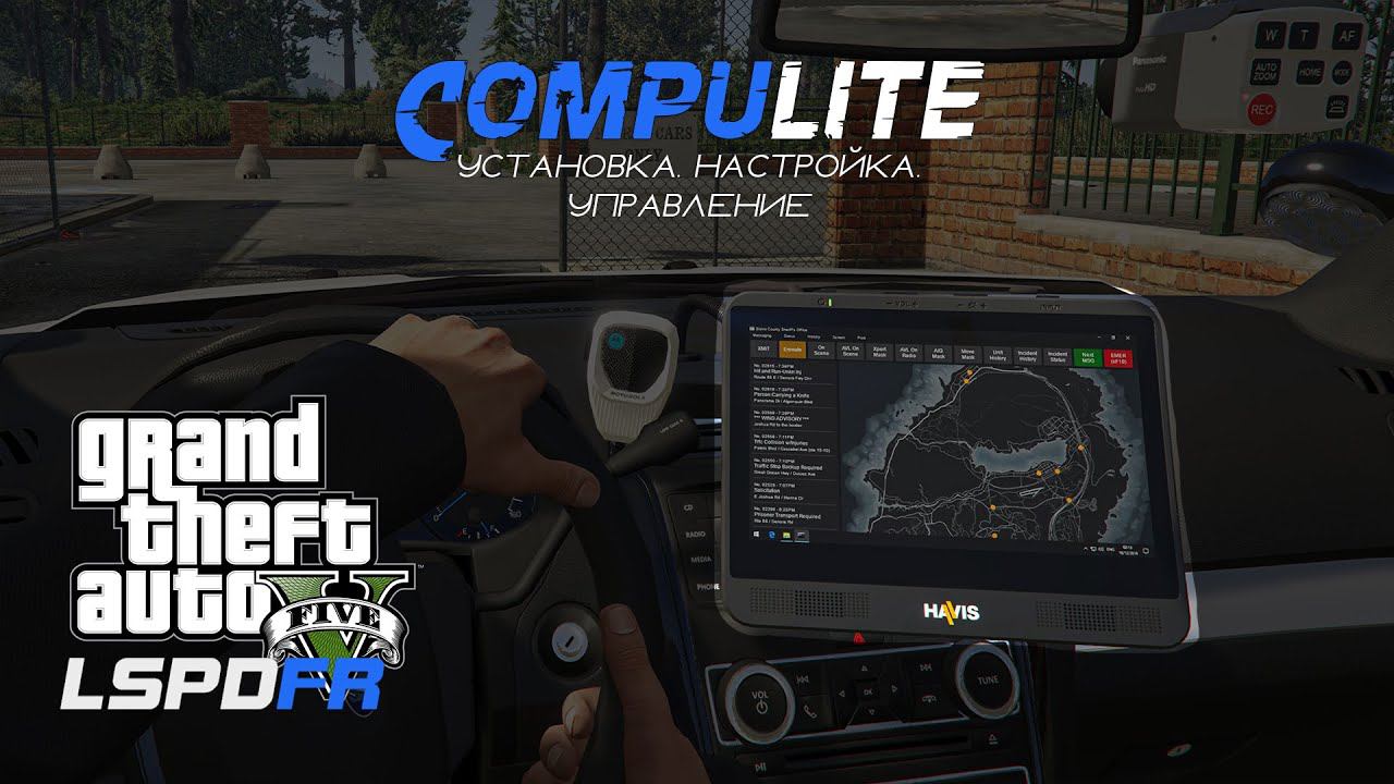 ГАЙД: COMPULITE ДЛЯ GTA 5 LSPDFR: Установка, настройка, управление смотреть онлайн