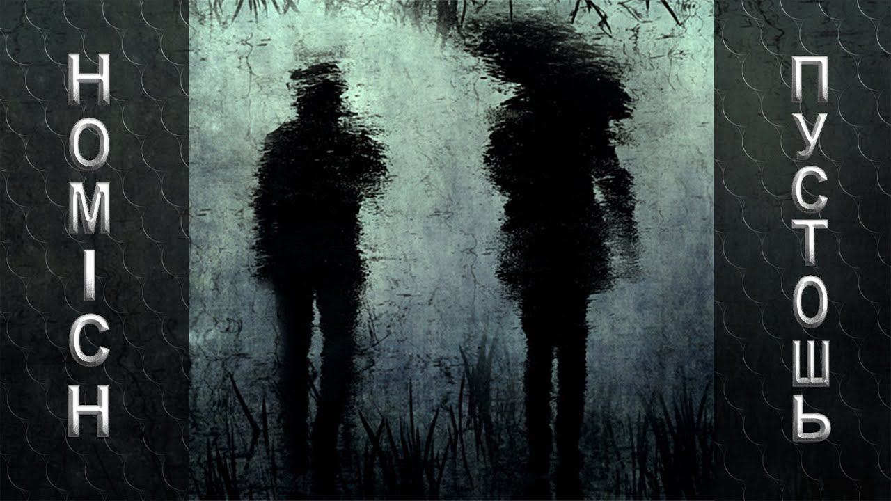HOMICH - Пустошь смотреть онлайн