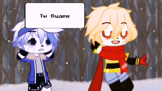 Как появились Сансы Meme //Андертейл // Gacha club // смотреть онлайн