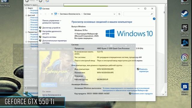 Cyberpunk 2077 - Киберпанк 2077 НА СЛАБОМ ПК GTX550TI