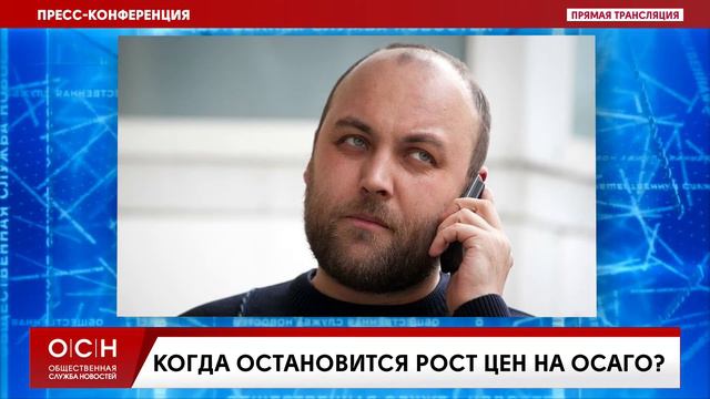 Когда остановится рост цен на ОСАГО? смотреть онлайн