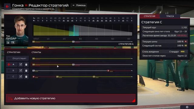 F1® Manager 2022. 27 серия. Карьера. Гран При Эмилии-Романьи. смотреть онлайн