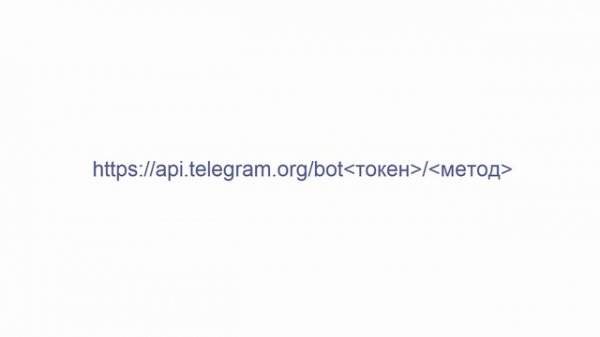 Telegram для веб разработчика. Работа с Telegram API. Уроки веб разработки от ProDevZone