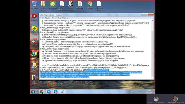 Blockchain и Почта защита mail.google смотреть онлайн
