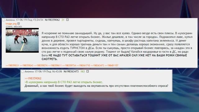 [ДВАЧ] ПОЧЕМУ ЛЮДИ УЕЗЖАЮТ ИЗ МУХОСРАНСКОВ? смотреть онлайн