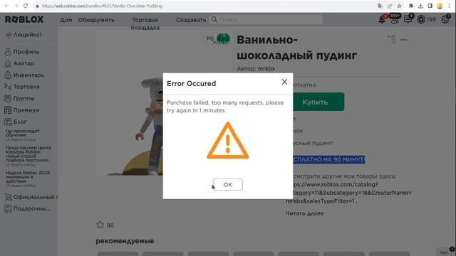 БЕСПЛАТНО 90 МИНУТ - МЫШЦИ, ПУДИНГ, КУБИК РУБИК НОВЫЕ БЕСПЛАТНЫЕ ГОЛОВЫ И ЛИЦА В РОБЛОКС 2023 ГОД смотреть онлайн