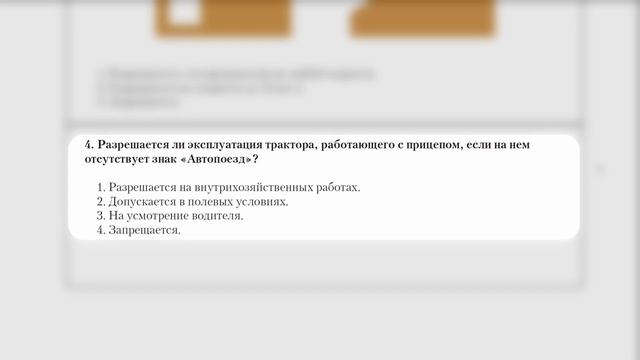 Водитель погрузчика категории С. Билет 28. Экзаменационные билеты. смотреть онлайн