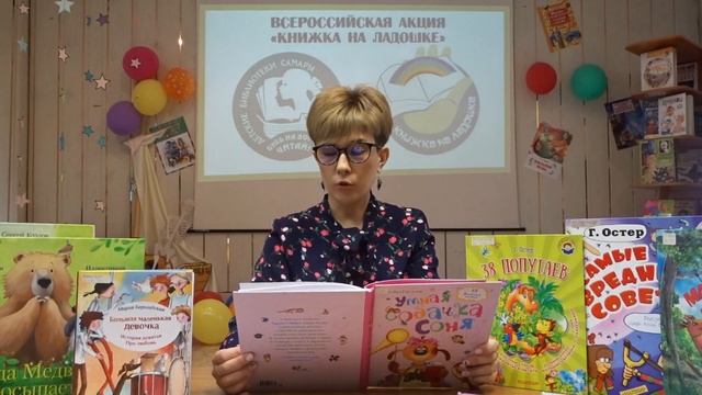 Акция «Книжка на ладошке» смотреть онлайн