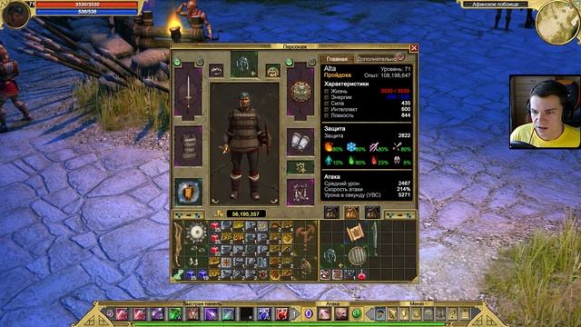 Обзор пердохи подписчика. Alta. [TQ: Ragnarok + Atlantis] (руны + тень) смотреть онлайн