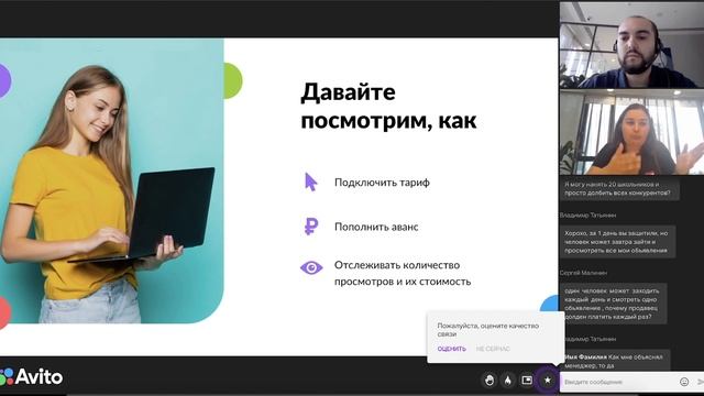 Авито о тарифе с оплатой за просмотры для продавцов товаров смотреть онлайн