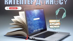 "Мүрзөдгү күлкү" Кыргызча аудио китептер! Кыргызча аудио окуялар! #кыргызча #аудиокитеп #окуялар